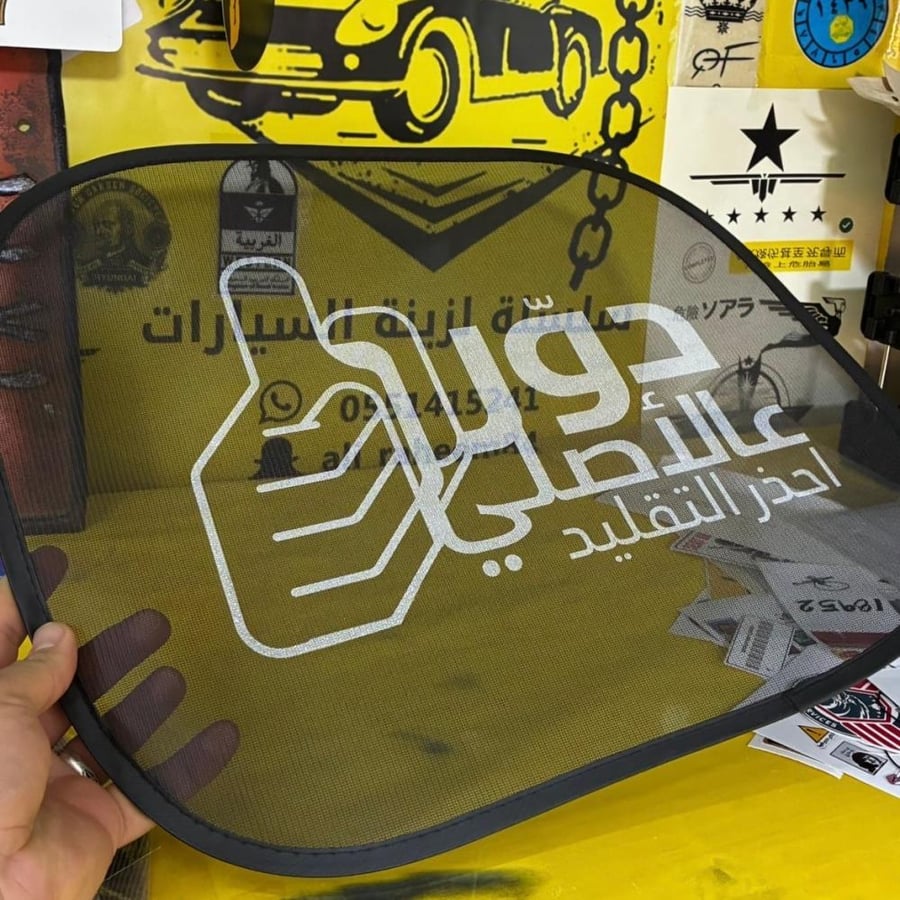 ستاير جوانب دور ع الاصلي قطعتين