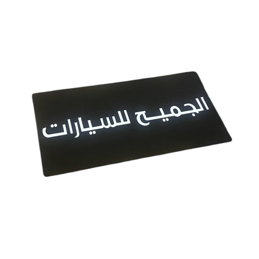 لوحه الجميح