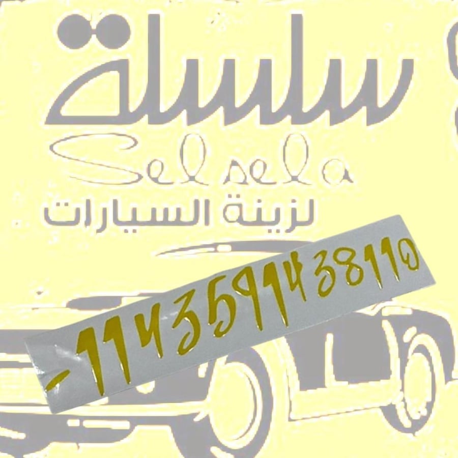 كتابه وكاله اللون اصفر