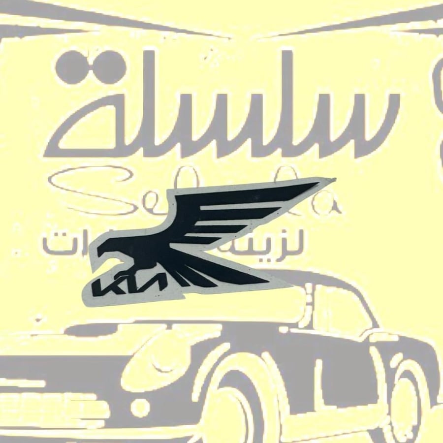 استيكر كيا داخلي