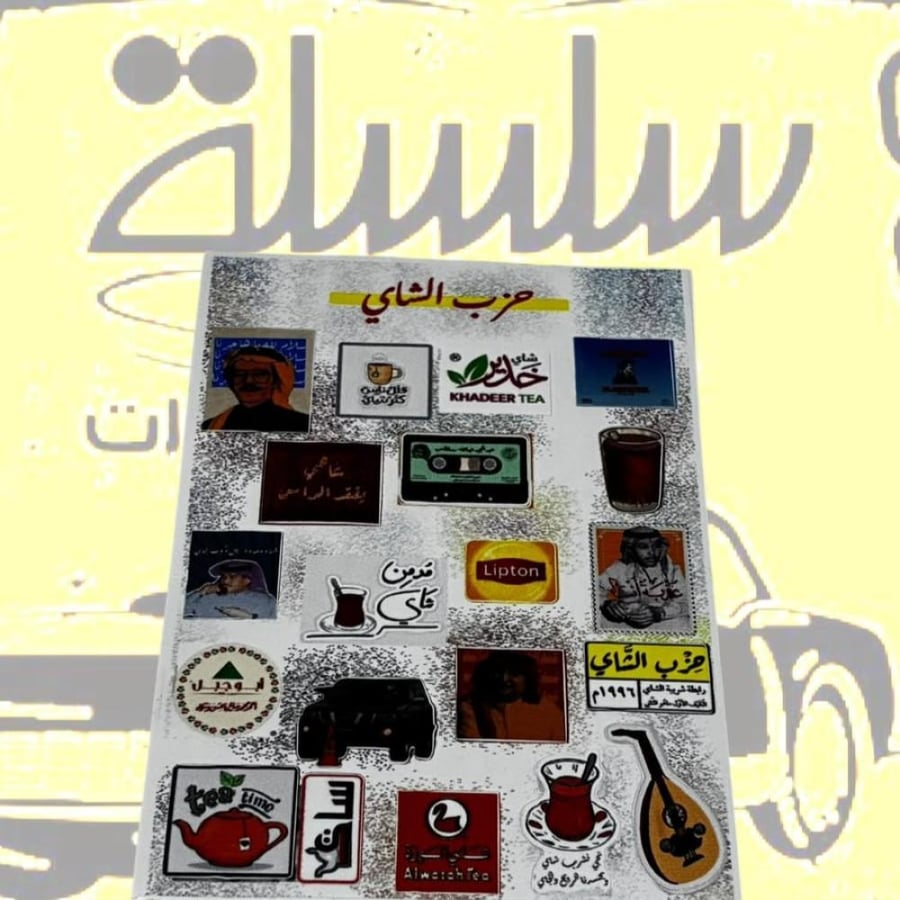 بكج استيكرات حزب الشاي