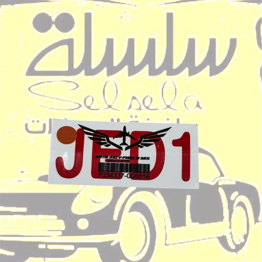 استيكر JED1 مخرفش خارجي