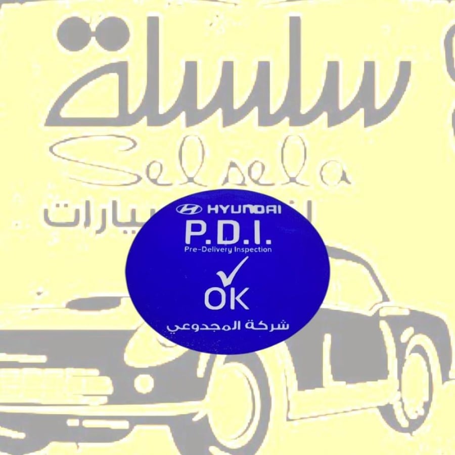 استكر وكاله هوانديPDI