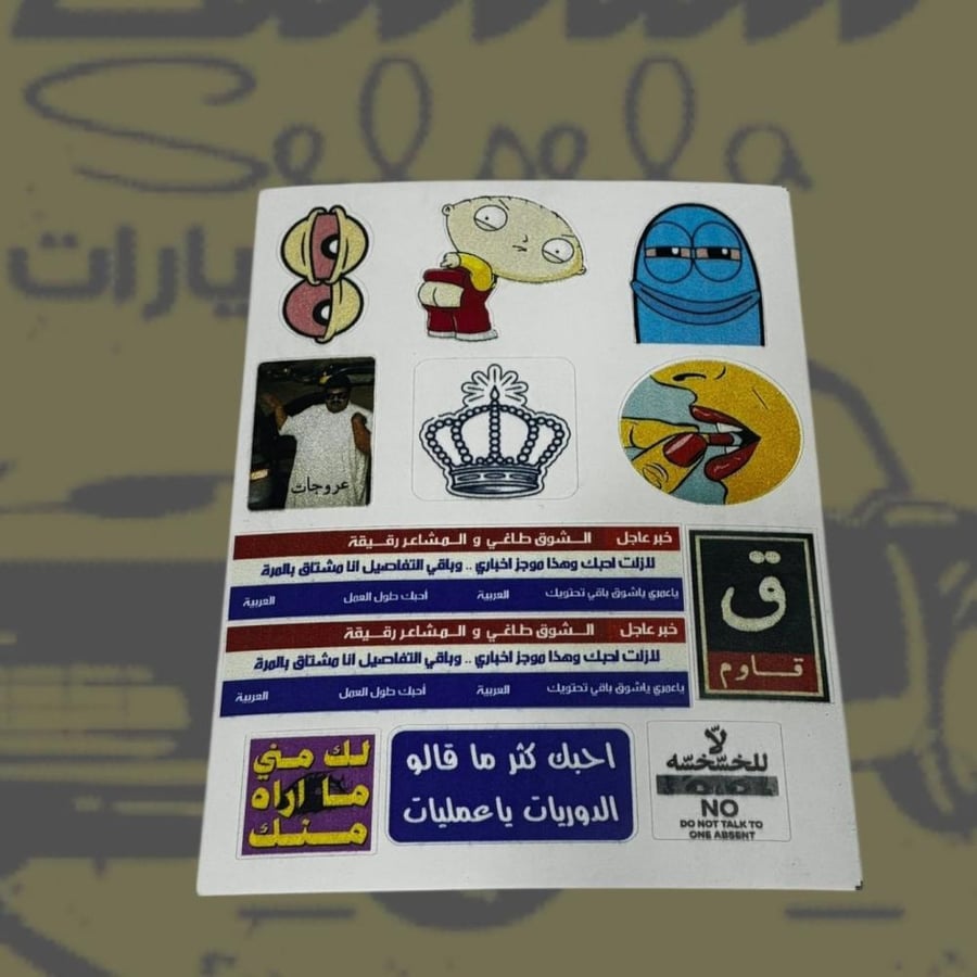 مجموعة 10 استيكرات