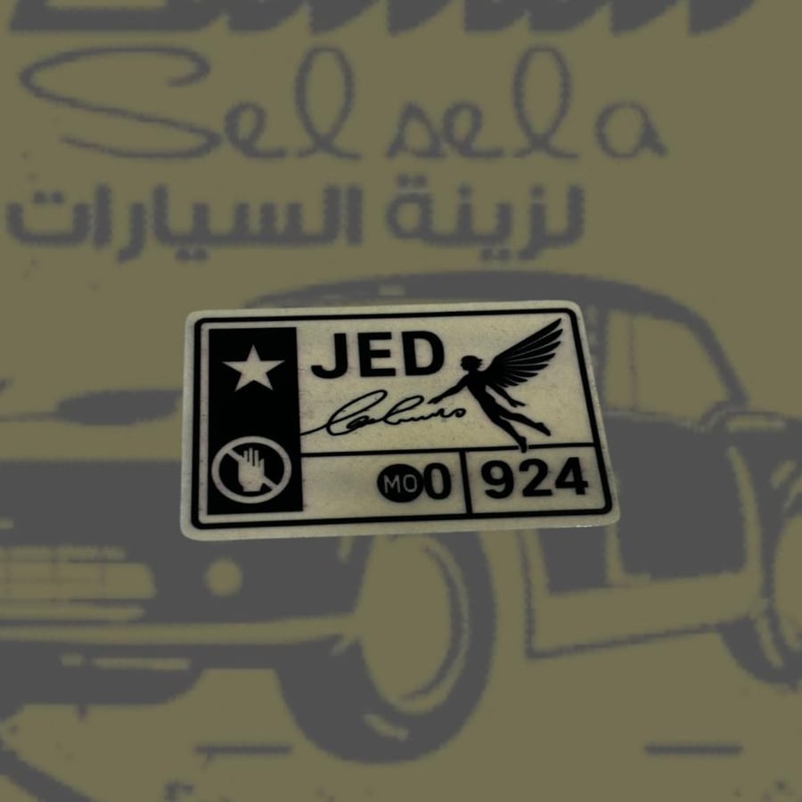 استيكر خرفشه داخلي