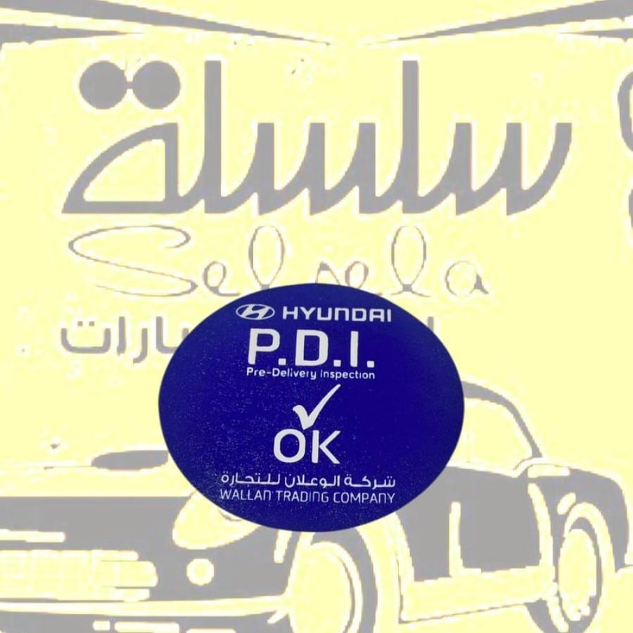 استكر وكاله هوانديPDI