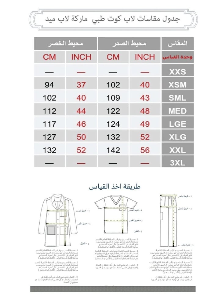 لاب كوت رمادي بطول  52 إنش 333 | ®LAB MED
