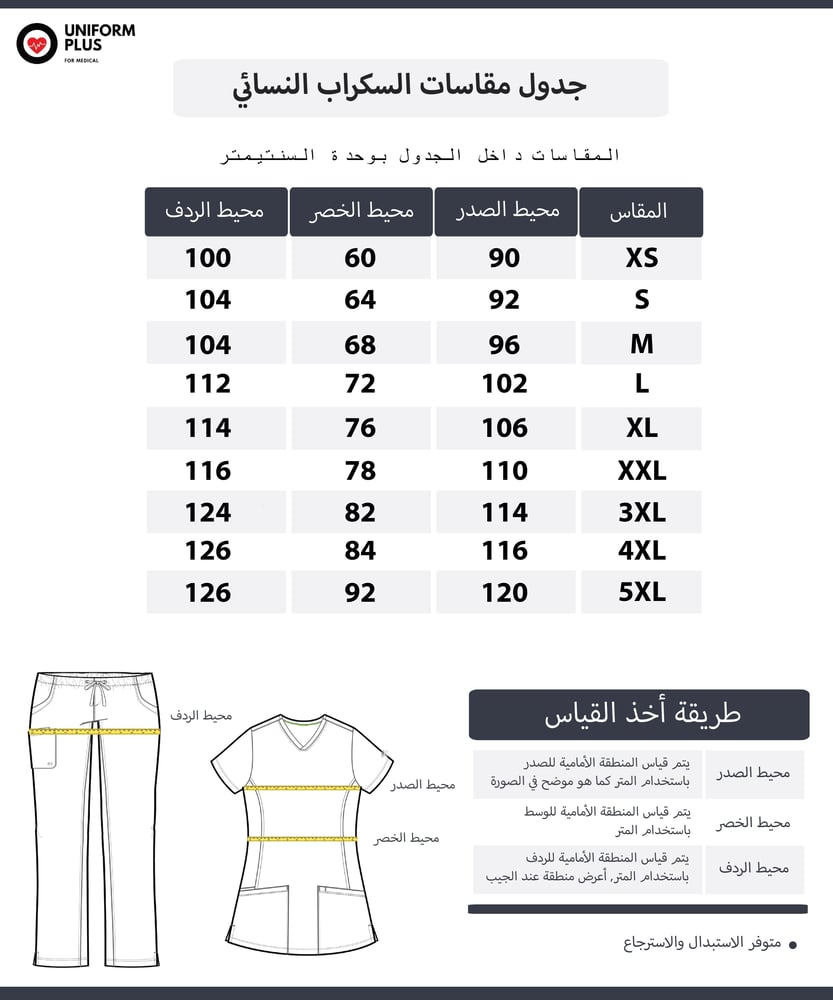 طقم سكراب كامل نسائي زيتي