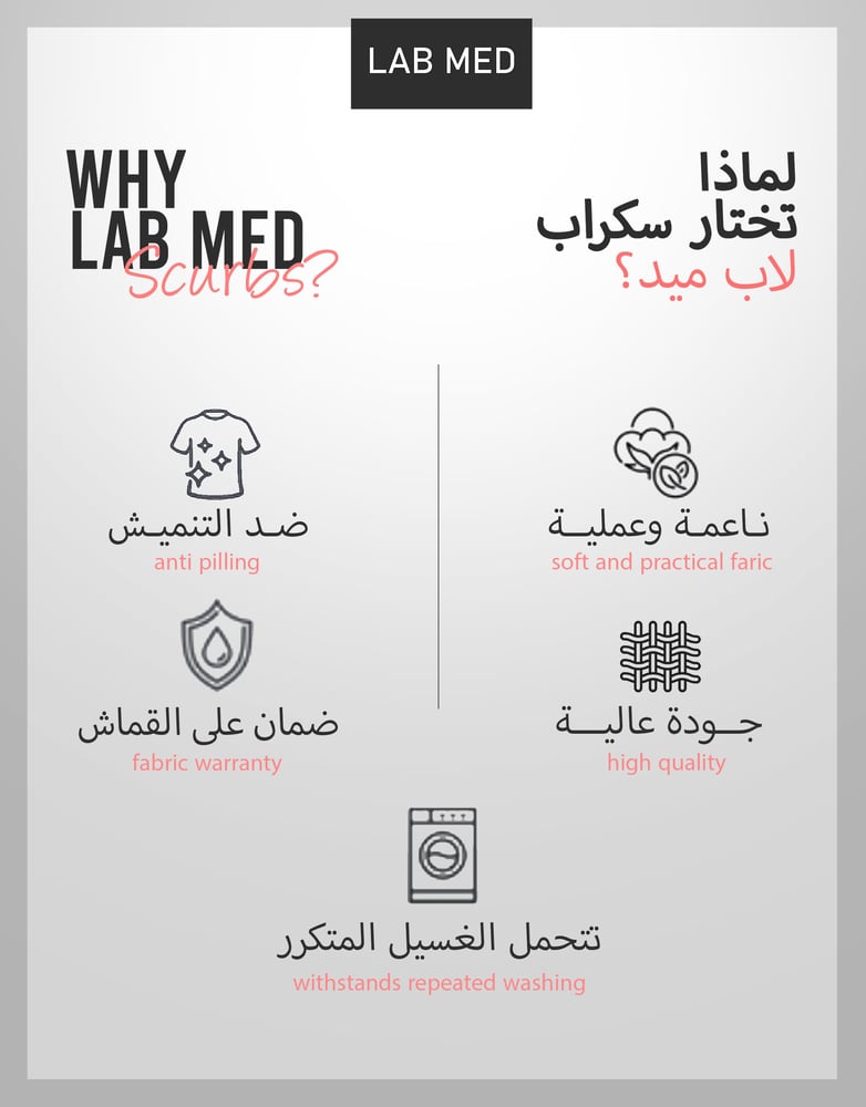 بلوزة سكراب طبي رجالي ماركة لاب ميد®.