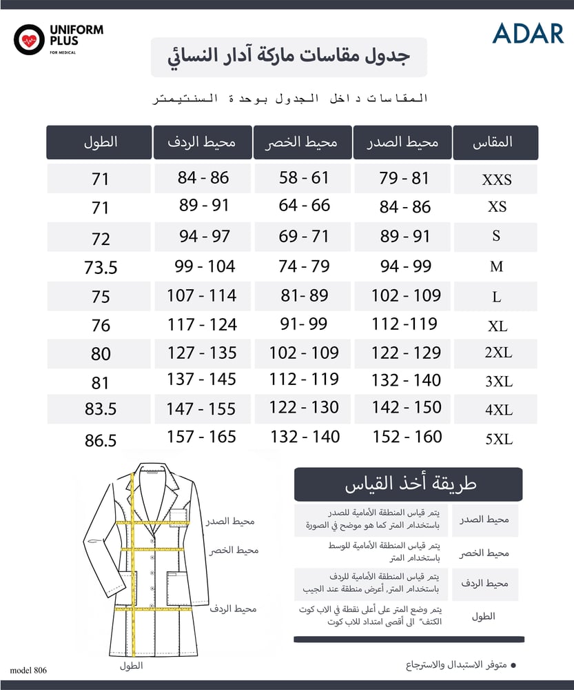 لاب كوت نسائي متوسط من أدار