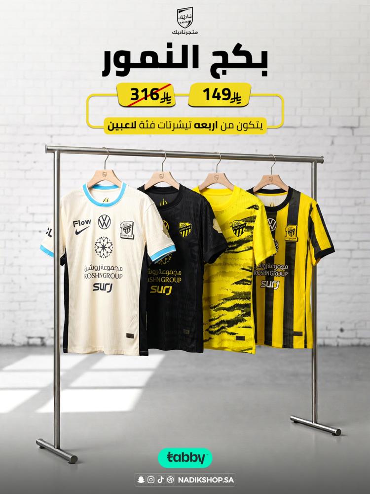بكج النمور - 1