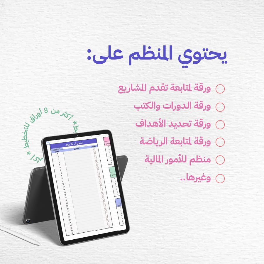 Personal Planning Organizer 2025