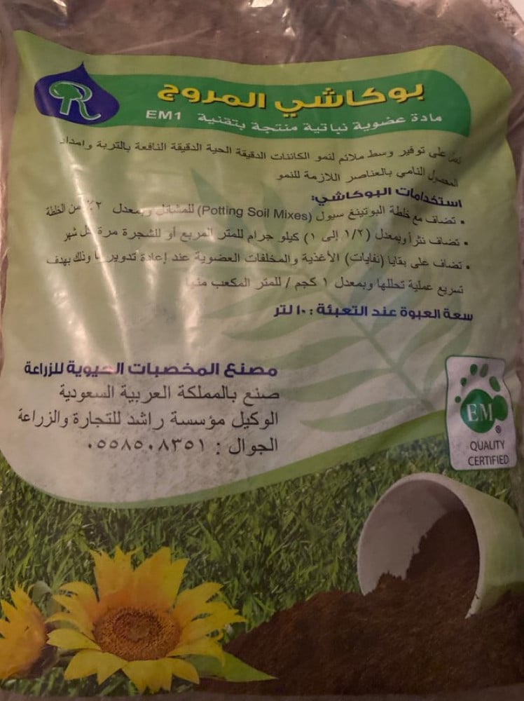 Bookashi 10 liter