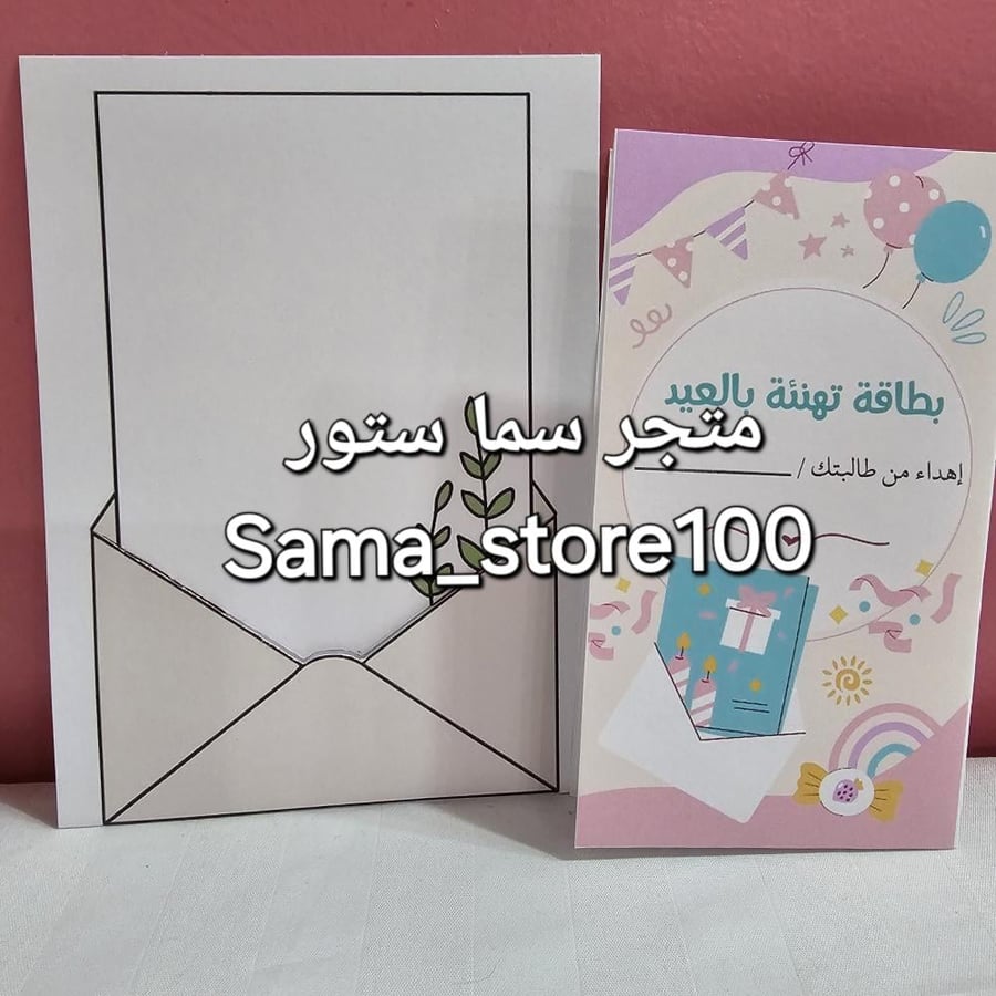 مشروع لغتي رابع بطاقة تهنئة وحدة مناسبات ورحلات الفصل الدراسي الثاني