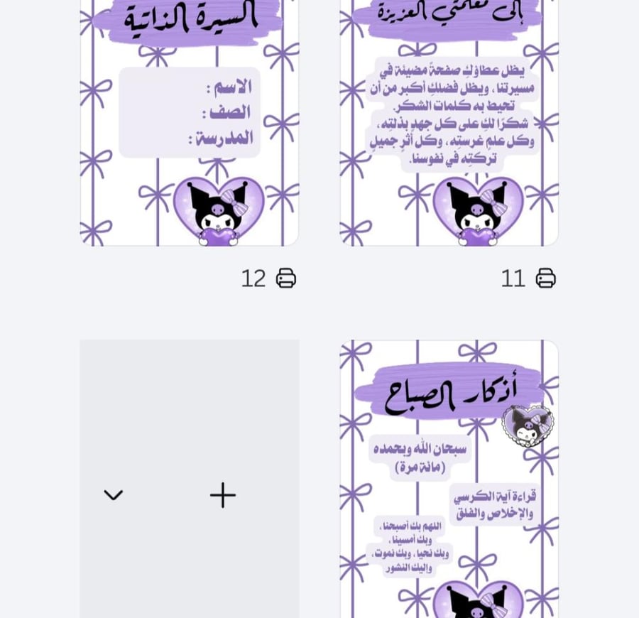 ملف إنجاز كرومي pdf متكامل 13 فاصل