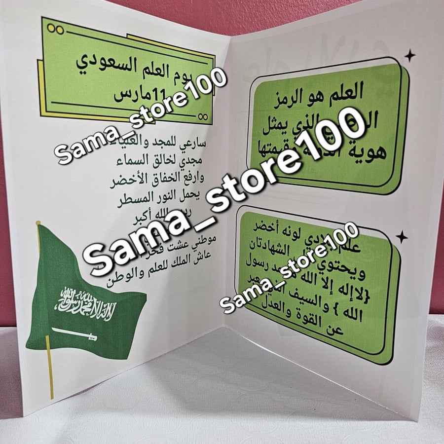 مطوية علم بلادي لغتي ثاني ابتدائي pdf الفصل الدراسي الأول