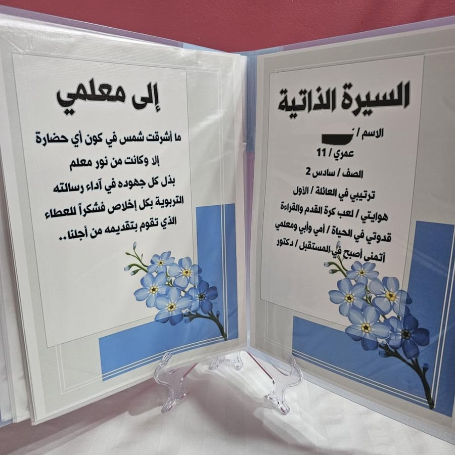 ملف إنجاز بتصميم أنيق شامل الملف