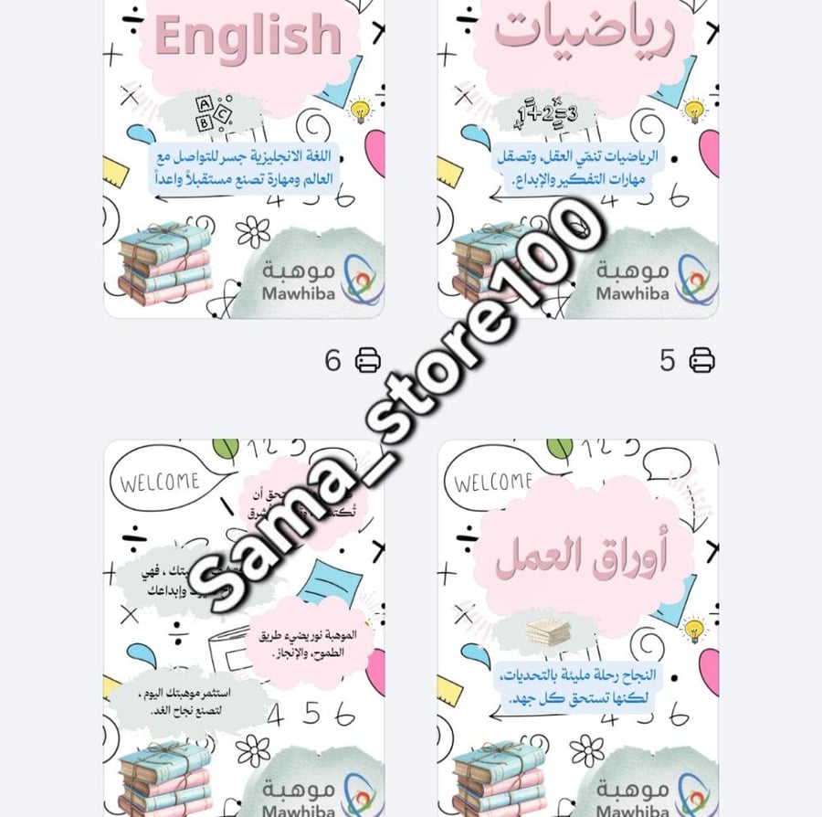 ملف إنجاز طالبة موهوبة pdf