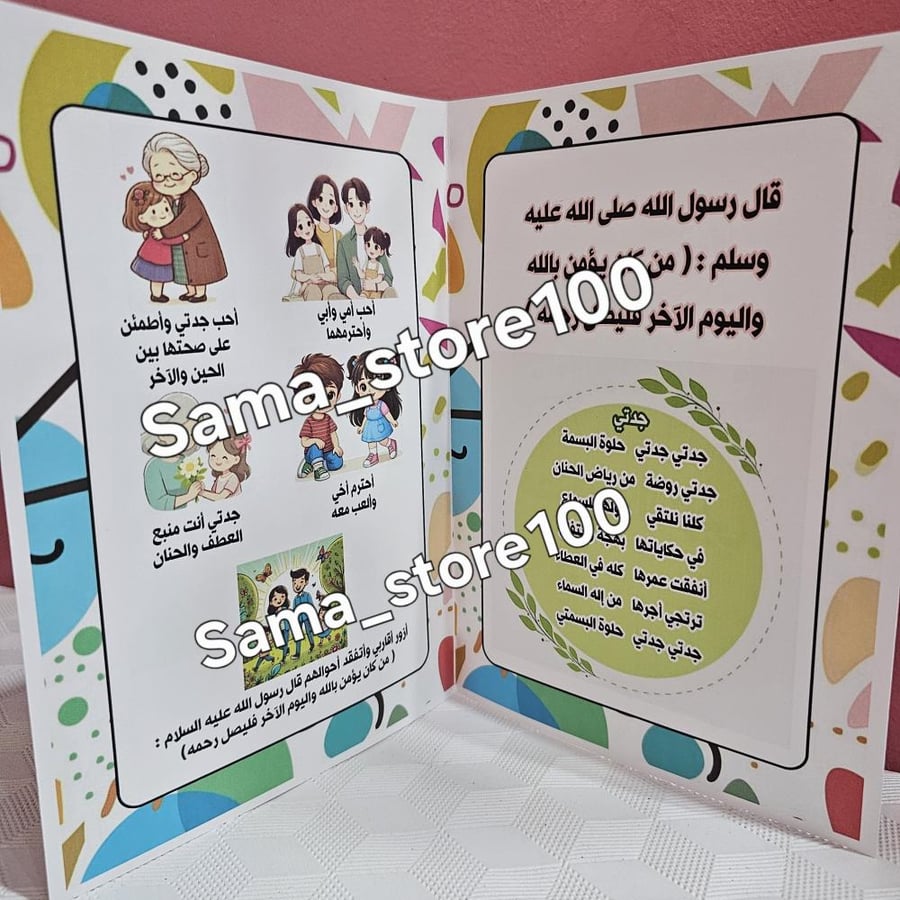مطوية أقاربي pdf لغتي ثاني ابتدائي الفصل الدراسي الأول