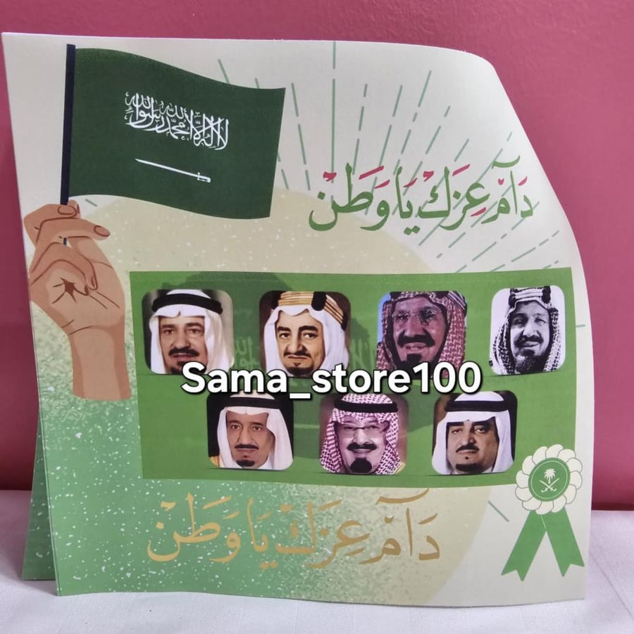 مطوية وطني السعودية ثاني ابتدائي pdf الفصل الدراسي الأول