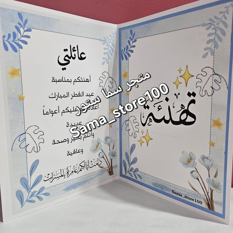 مشروع لغتي رابع pdf بطاقة تهنئة للعيد تناسب الأولاد والبنات الفصل الدراسي الثاني