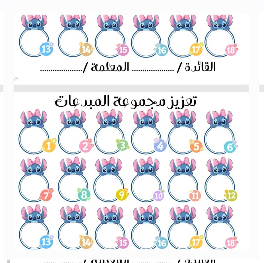 بطاقة تعزيز ستيتش لأربع مجموعات pdf