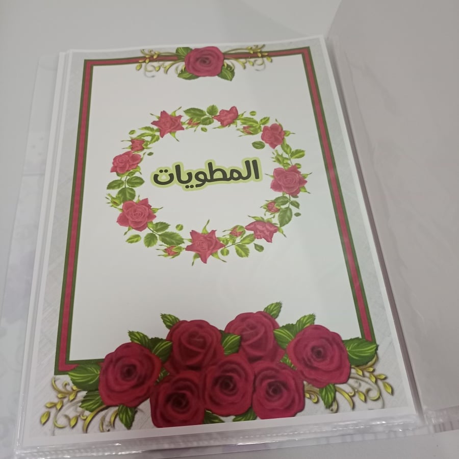 ملف إنجاز شامل الملف