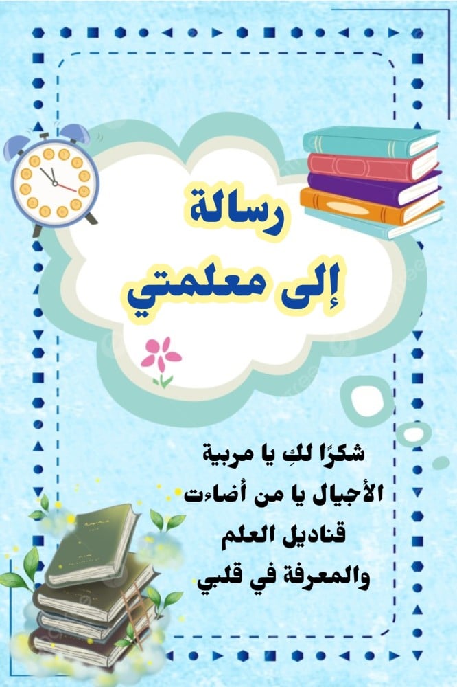 ملف إنجاز لجميع المواد pdf يرسل على الواتساب بعد إتمام الطلب