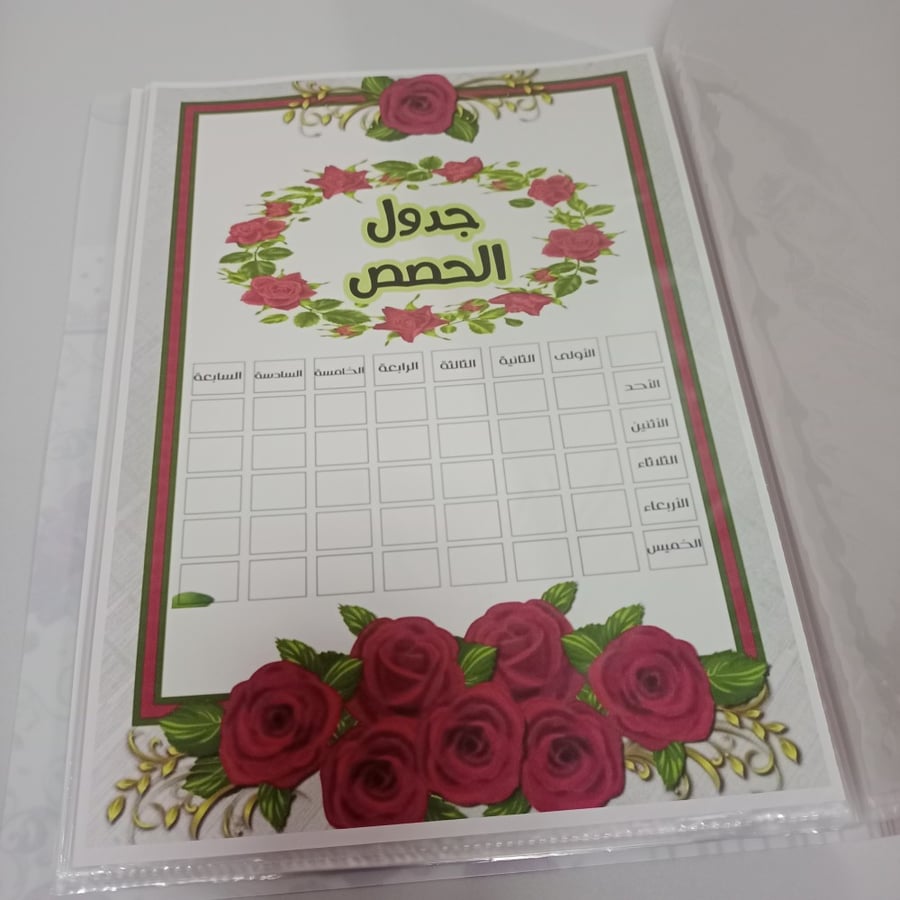 ملف إنجاز شامل الملف
