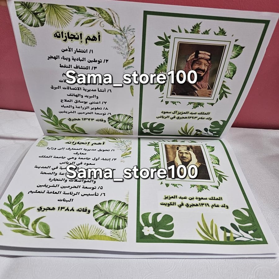 مطوية ملوك المملكةpdf اجتماعيات سادس الفصل الدراسي الثاني يتم إضافة الاسم بعد إتمام الطلب مطوية الملوك
