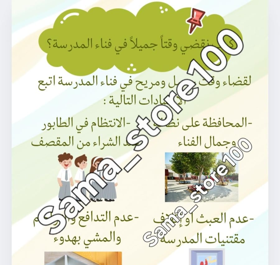 مشروع نص إرشادي سادس لغتي الفصل الدراسي الثاني pdf مقاس  A4