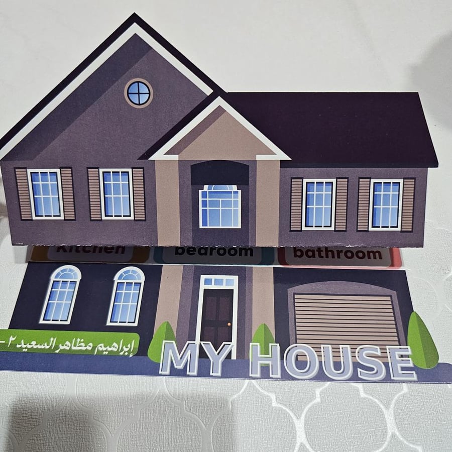 مطوية منزلي انجليزي ثاني ابتدائي الفصل الدراسي الثاني pdf