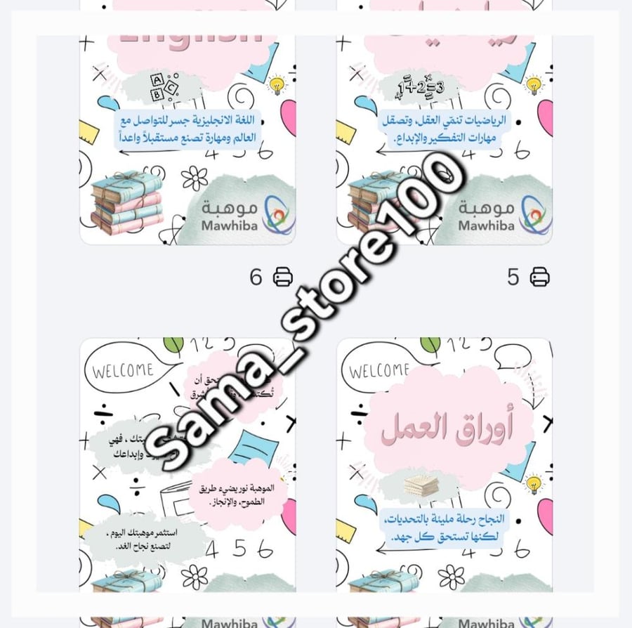 ملف إنجاز طالبة موهوبة pdf
