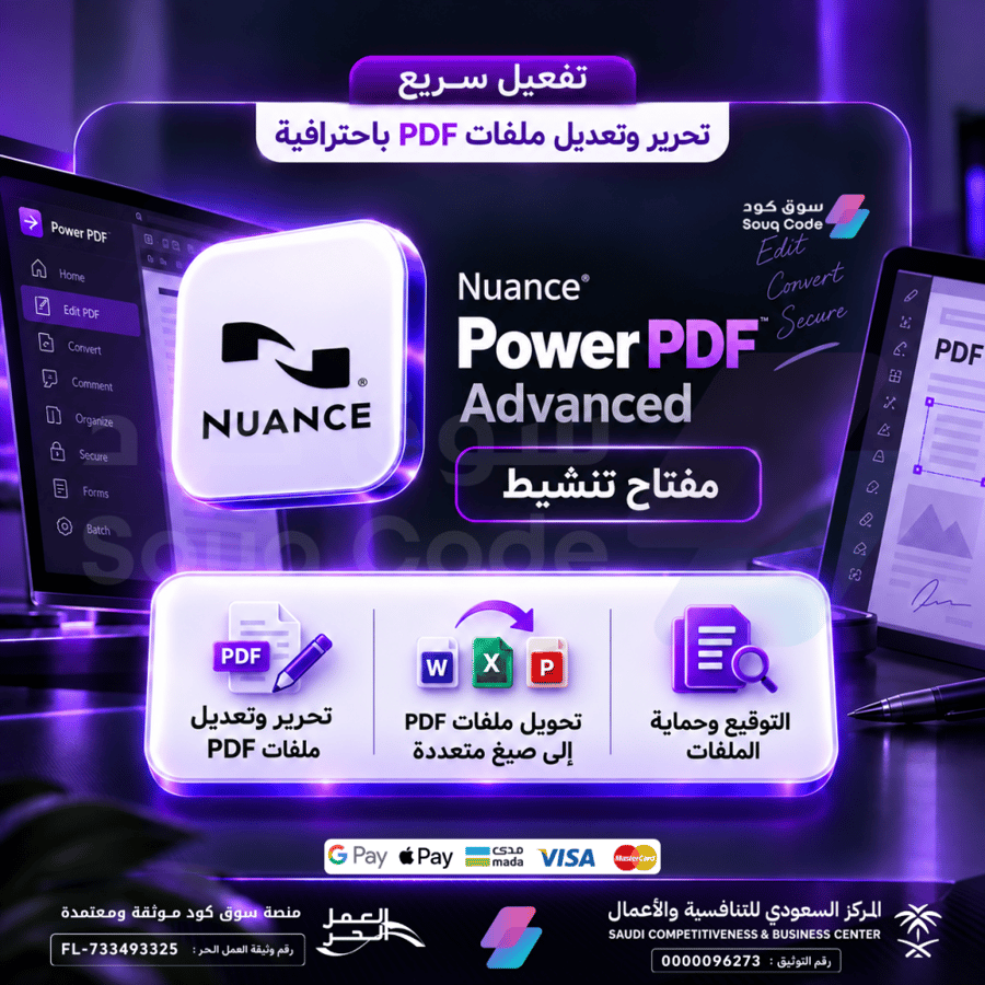 اشتراك Nuance Power PDF Advanced مدى الحياة