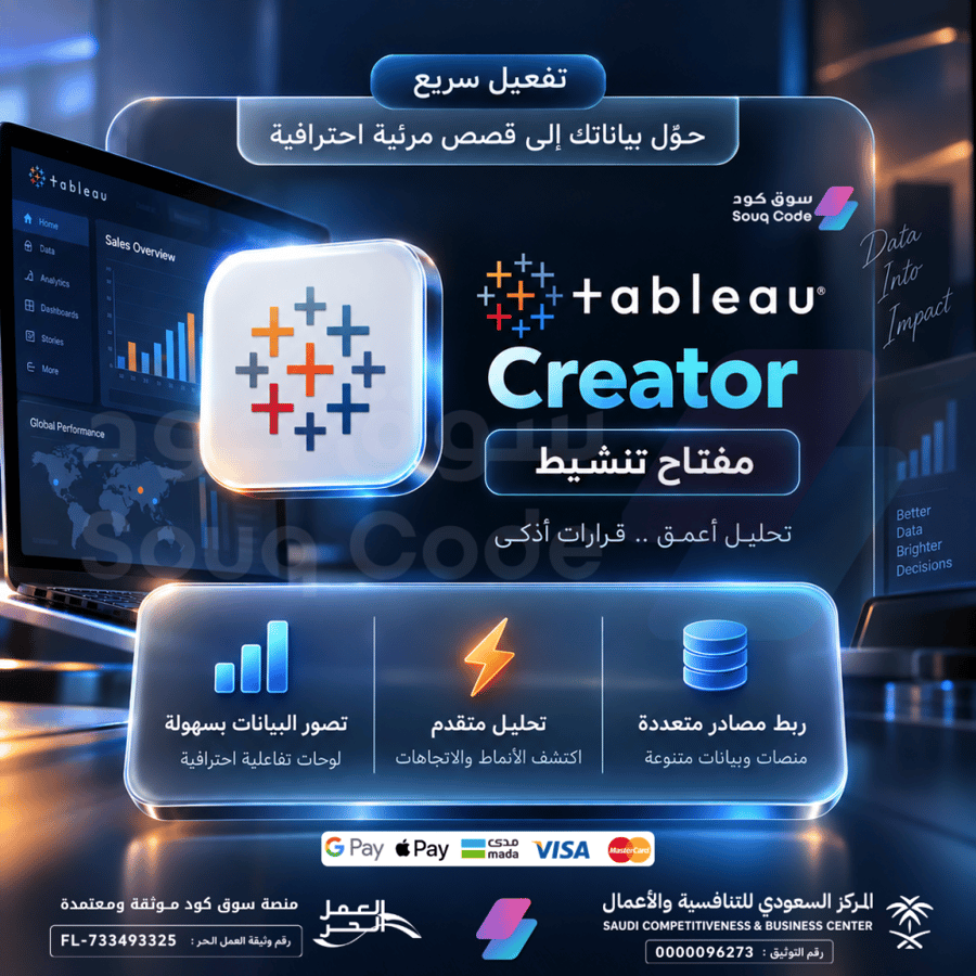 اشتراك Tableau Creator مدى الحياة