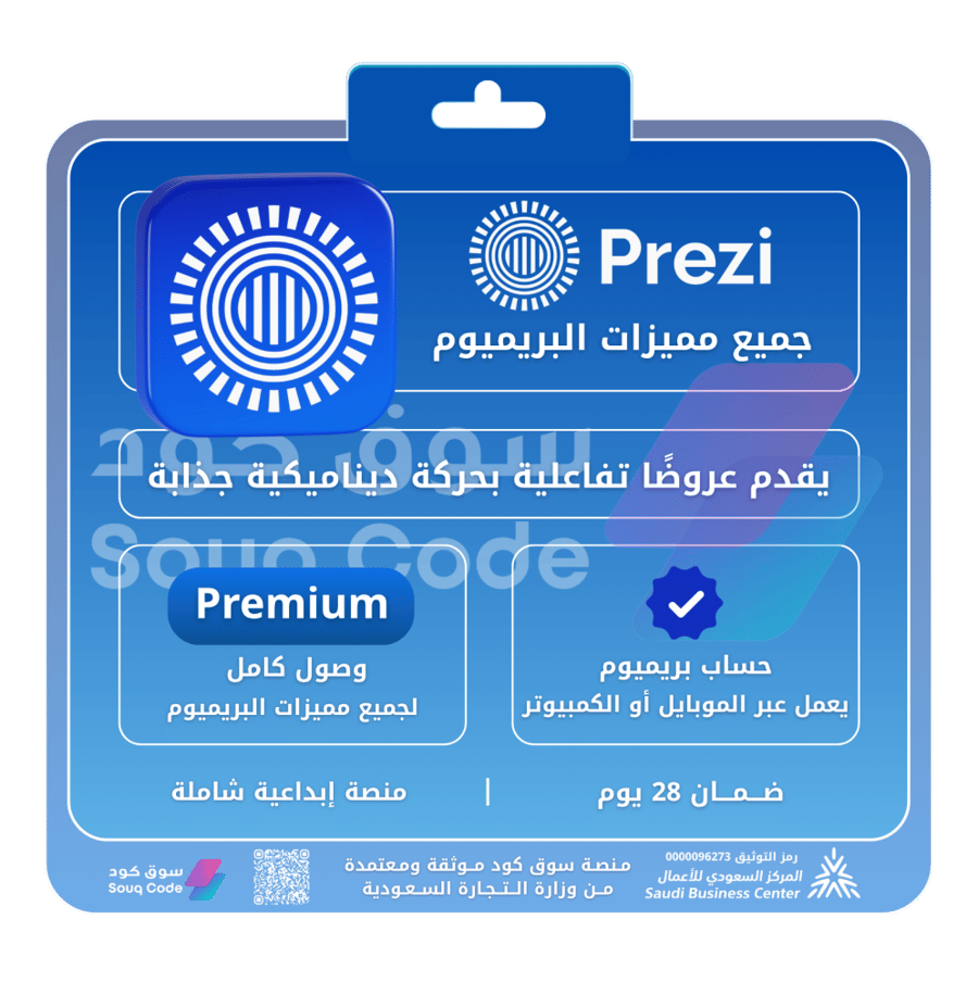 اشتراك بريزي Prezi