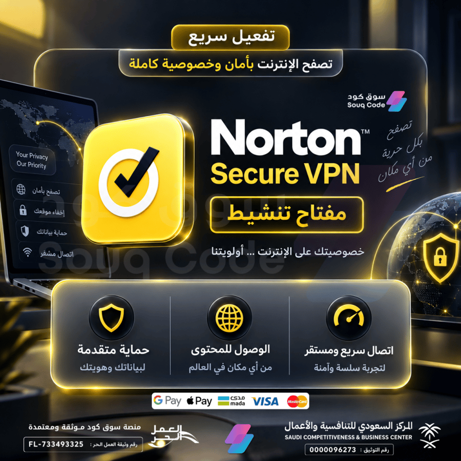 اشتراك Norton Secure VPN لمدة 12 شهر