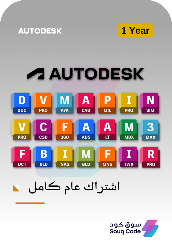 كل تطبيقات اوتوديسك Autodesk All Apps
