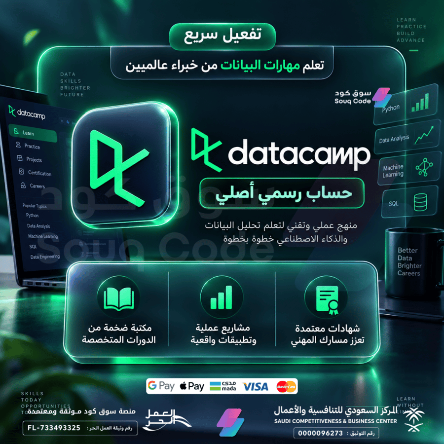 اشتراك Datacamp Premium لمدة 12 شهر