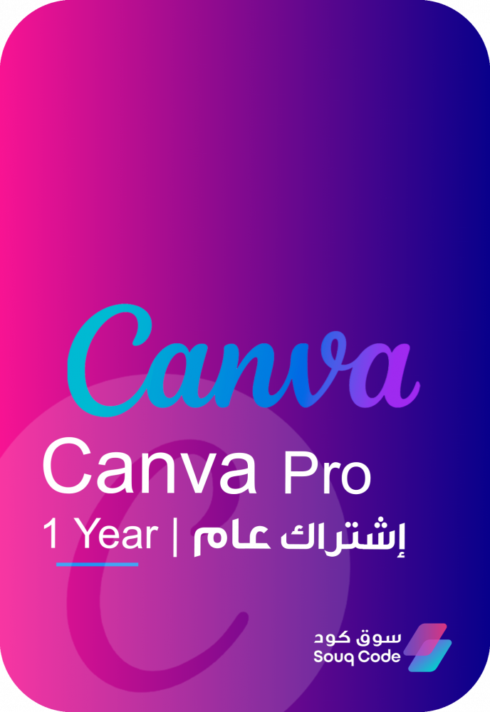 اشتراك كانفا برو Canva Pro