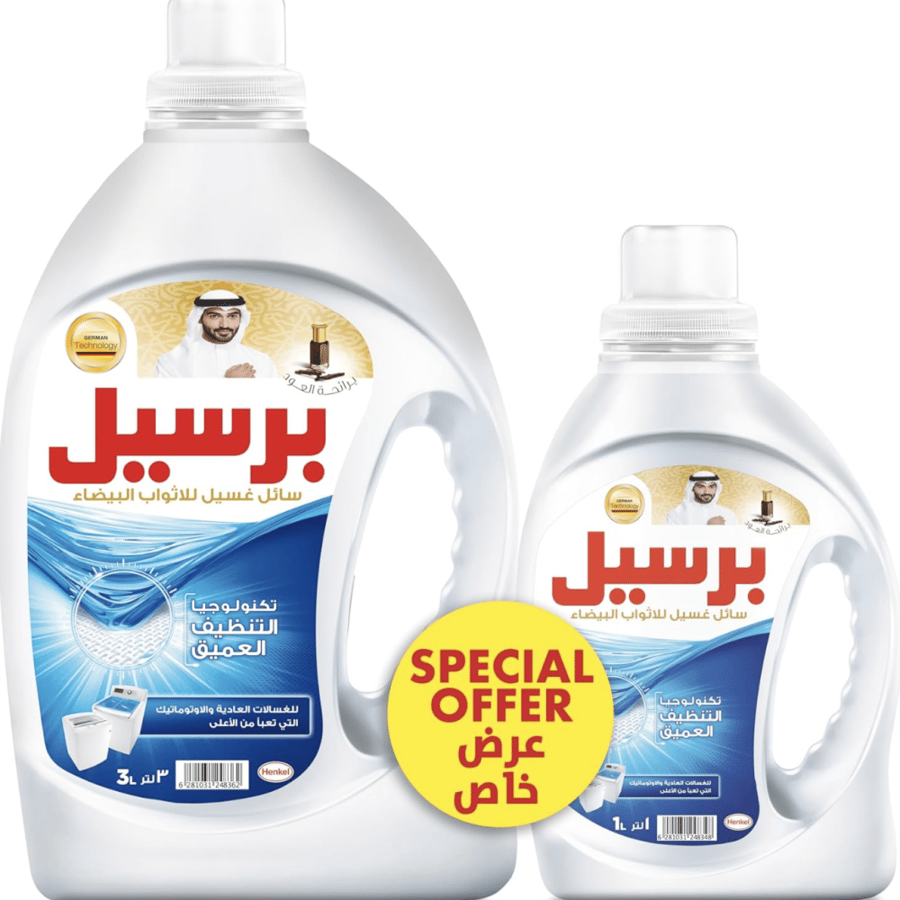 برسيل للملابس البيضاء
