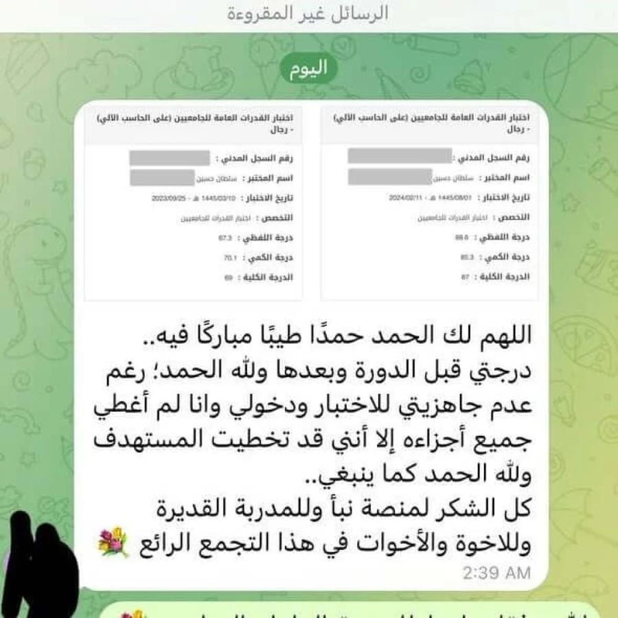 تحسن نتائج قياس قدرات الجامعيين بعد الالتحاق بالدورة