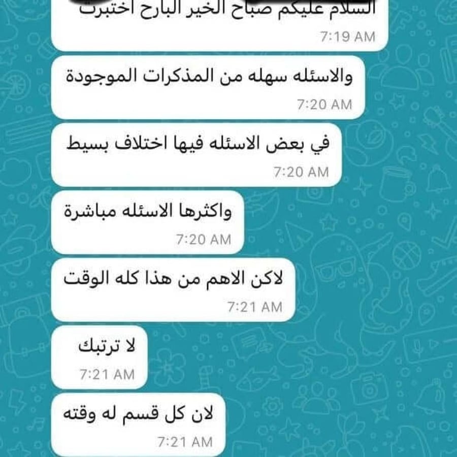 تعليق طالب يؤكد سهولة أسئلة القدرة المعرفية من نماذج منصة نبأ