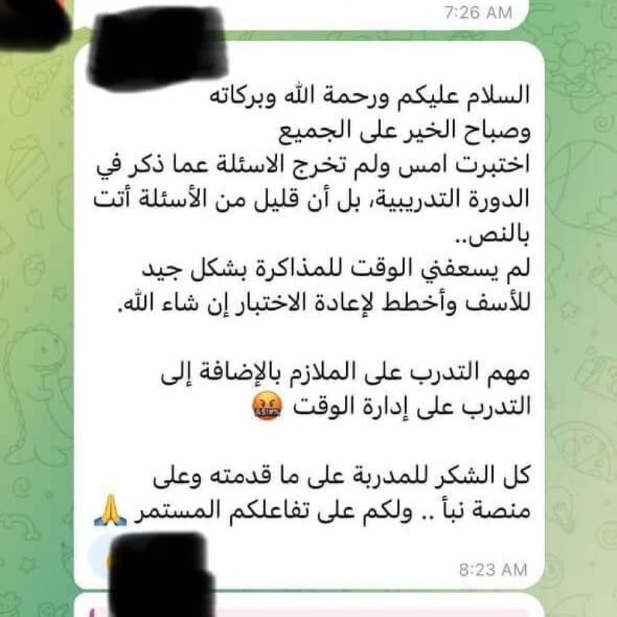 تجربة طالب مع دورة قدرات الجامعيين وأهمية التدريب وإدارة الوقت