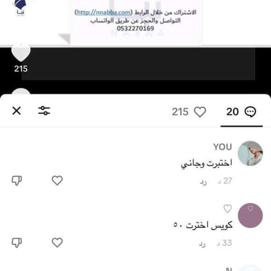 تعليقات متابعين تشجع على تجربة دورة القدرة المعرفية في منصة نبأ