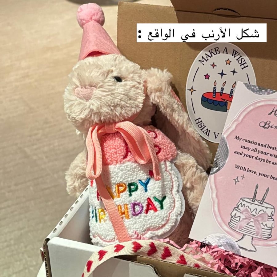 ارنب صغير مع اسم من اختيارك