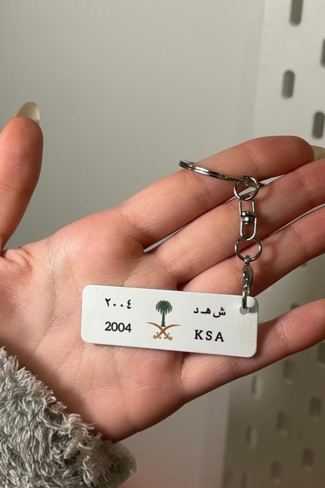 ميدالية لوحه سياره حسب الطلب