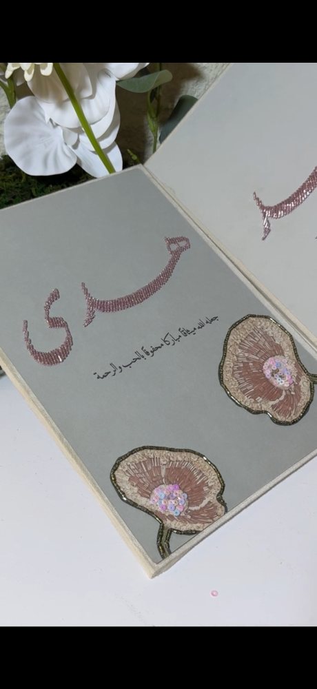 مجلة مخملية او جلد تفصيل حسب الطلب بتطريز الخرز اللامع  على ورق القطن الفاخر
