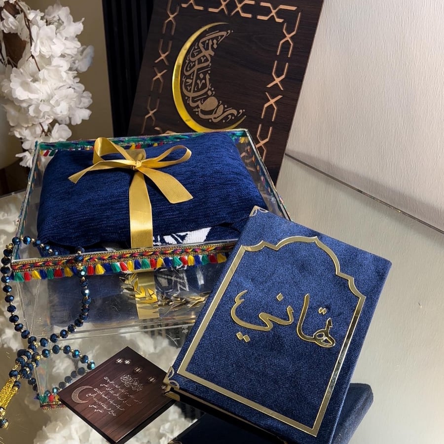 مجموعه فاخره بوكسً اكريلك وخشبي +سجاده مبطنه+مسبحه شامل الاسم +مبخره اكريلك +مصحف الحجم المعتاد شامل الاسماء