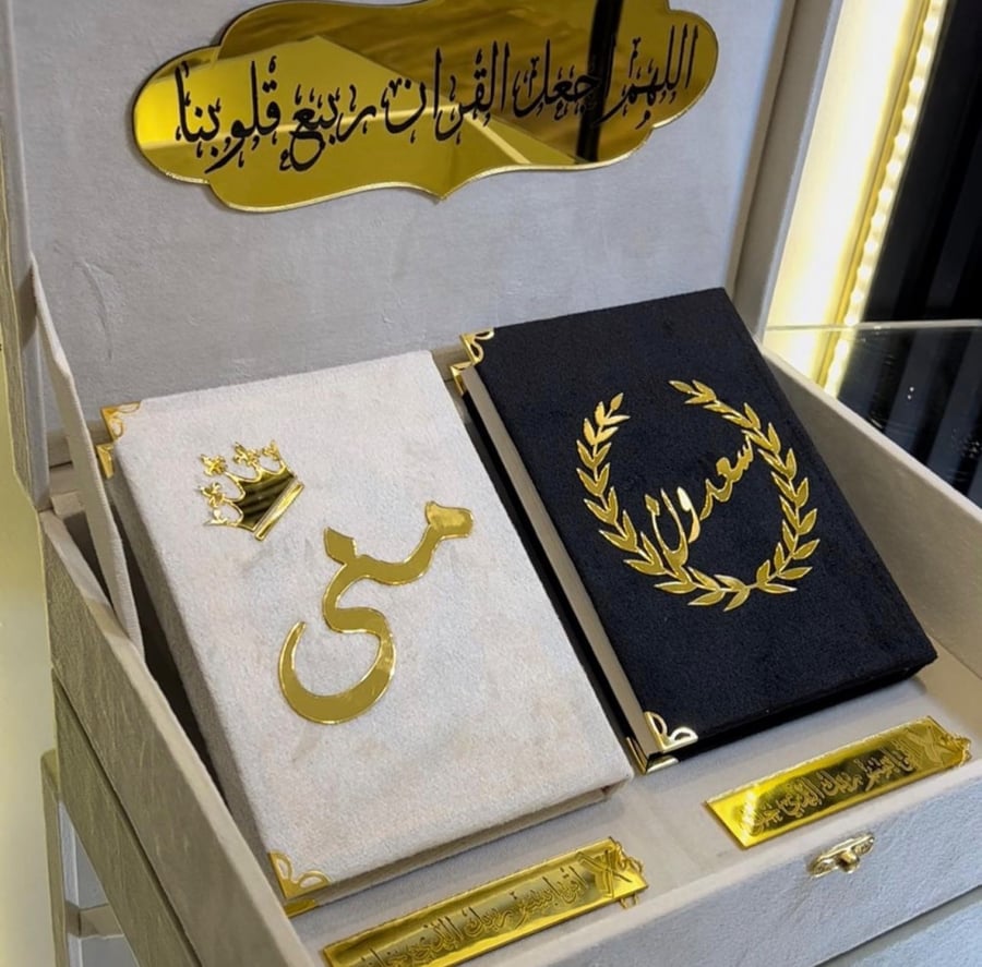 مجموعه فاخره مخمليه بوكس مخملي شامل التنسيق مصحفين معتاد شامل الاسم 14 في 20 فاصل قراني